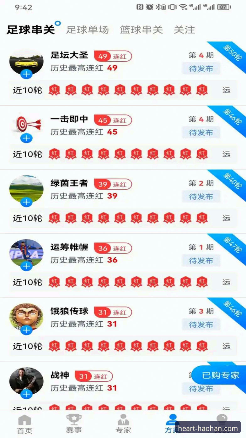 资深用户实测心得：浩瀚体育安全吗官方下载全流程解析
